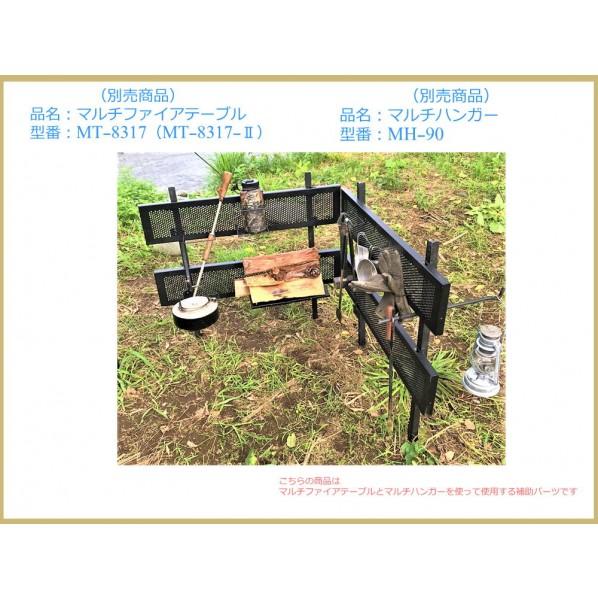 尾上製作所 マルチファイアテーブルサイドボードパーツ SBP-4 | 尾上製作所 | 01