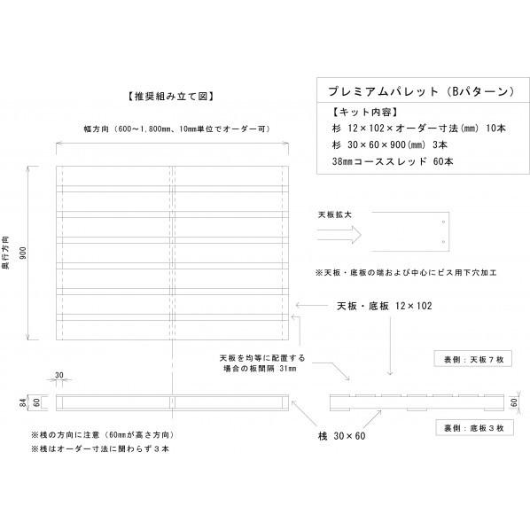 DIY FACTORY プレミアムパレット B 幅 1670 mm｜diy-tool｜02