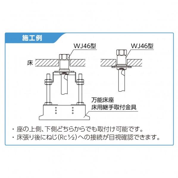 オンダ製作所 1/2×13床取出アダプター WJ46-1313M-S 1個 : DIY FACTORY 