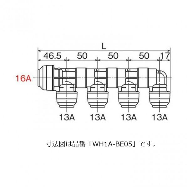 オンダ製作所 BE型入16A×分岐13A7口 WH1A-BE08の画像