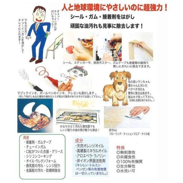 オレンジソル ディゾルビット天然オレンジ汚れはがし剤業務用５ガロン 18.9L 1の画像