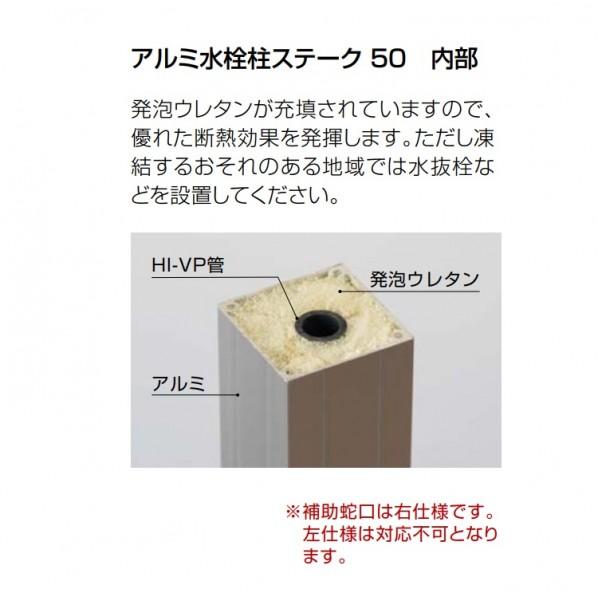 オンリーワンクラブ アルミ水栓柱ステーク 50 補助蛇口仕様 蛇口セット ブラック GM3-AL50BH3_4