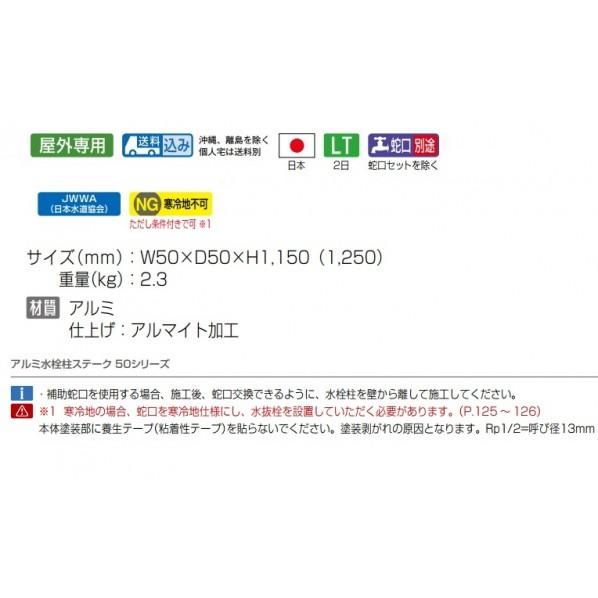 オンリーワンクラブ アルミ水栓柱ステーク 50 補助蛇口仕様 蛇口セット ブラック GM3-AL50BH3_6