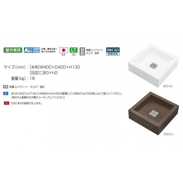 オンリーワンクラブ プラットパン スクエア ホワイト 50cm GM3-PTS-W_2