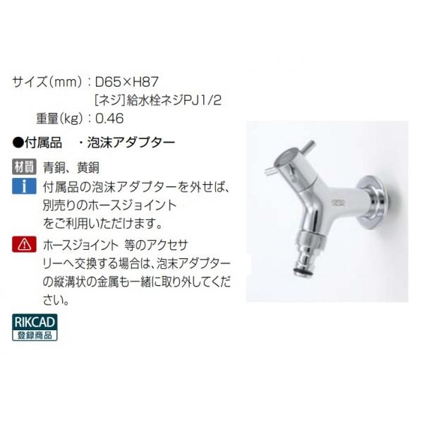 オンリーワンクラブ 横水栓ラモ メッキ HV3-RMY-M_1