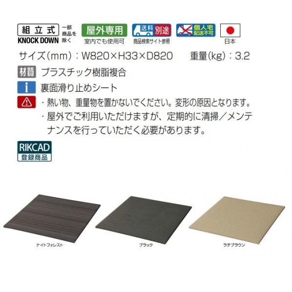 オンリーワンクラブ ガーデン畳ファニチャー テラス畳 ブラック 1.5m NJ3-IC-BK_2