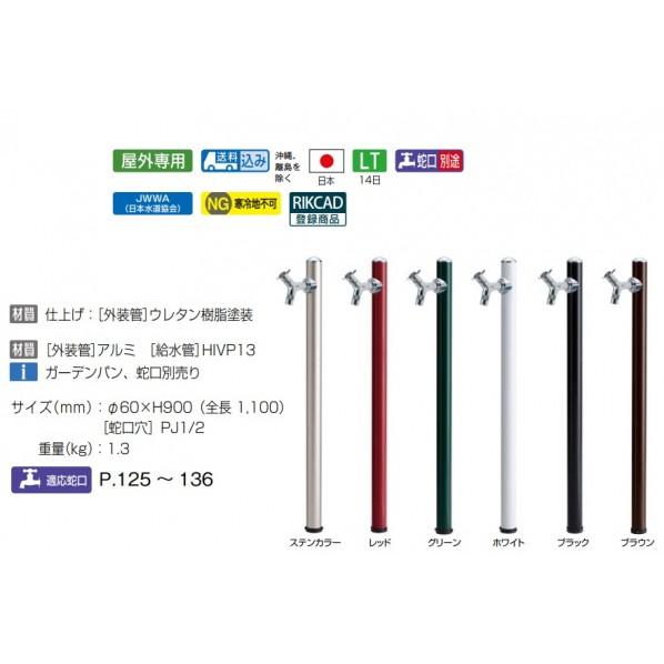 オンリーワンクラブ 水栓柱コルム ブラック TC3-CM11-BK_2