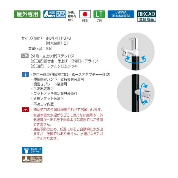 オンリーワンクラブ ジラーレW(補助蛇口付)不凍コマタイプ ヘアライン