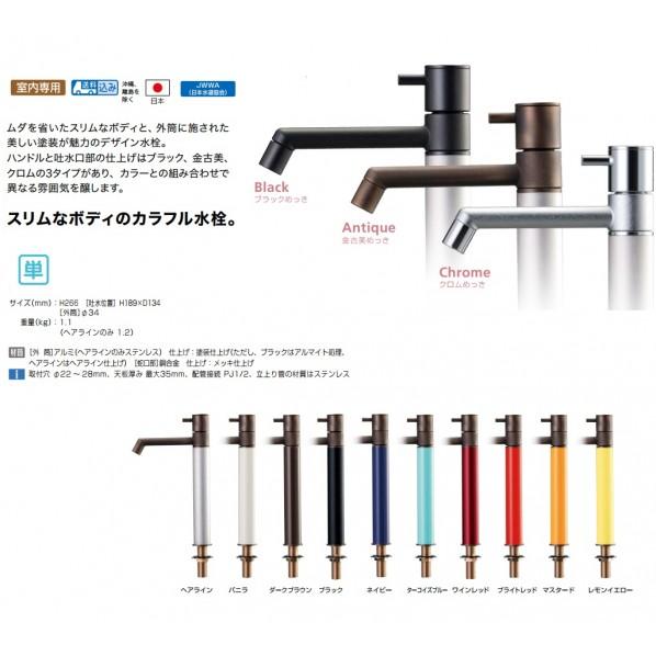 オンリーワンクラブ デザイン水栓 マニル 金古美めっき ロング ブライトレッド M TK4-1LCRの画像