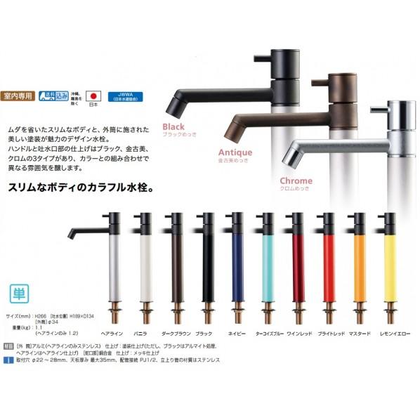 オンリーワンクラブ デザイン水栓 マニル ブラックめっき ロング ターコイズブルー TK4-1LKTの画像