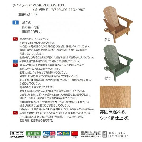 オンリーワンクラブ CASCADE アディロンダックチェアーFD フォレストグリーン TO3-CC-AD-FGR 1脚_3