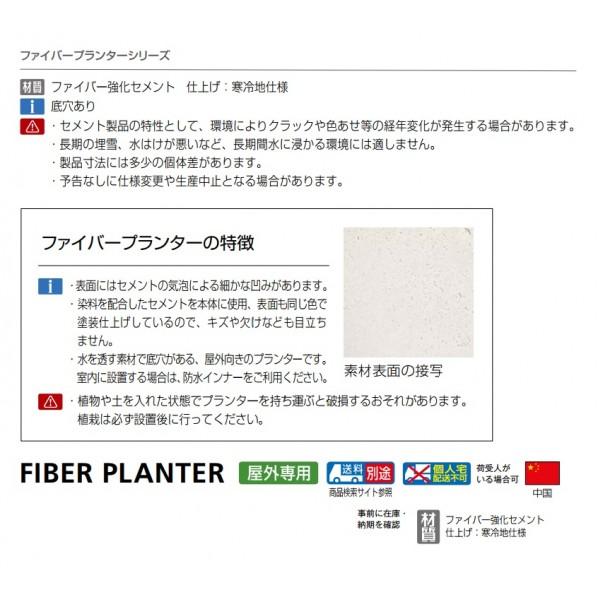 オンリーワンクラブ ファイバープランター シグマ グレー90 YA3-F004H09E_2