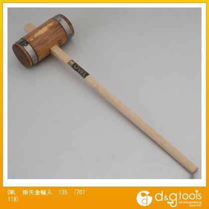 OWL 掛矢金輪入135 707118 0