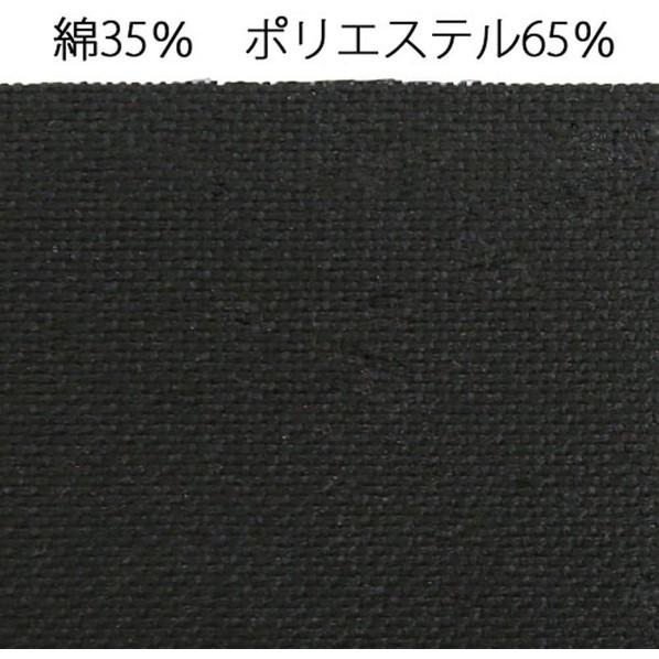 オルヌマン バイリーン 接着芯地 セミハード 黒 120cmx10m巻 3750YB-10R 1巻の画像