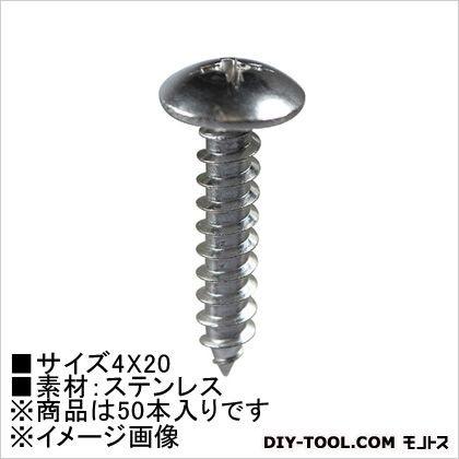 大里 タッピングビス(ステン) トラス頭 4×20 HP-723 50本｜diy-tool