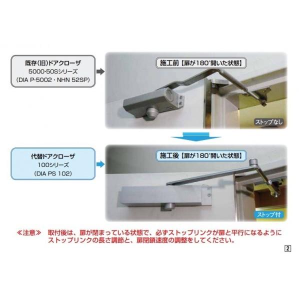 大鳥機工 取替クローザーセット PS105＋54SP用板 シルバー 1個_3