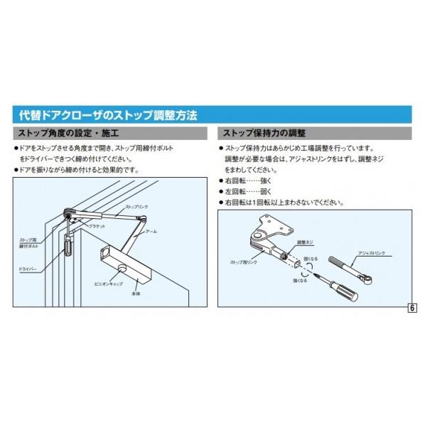 大鳥機工 取替クローザーセット PS105＋54SP用板 シルバー 1個_9