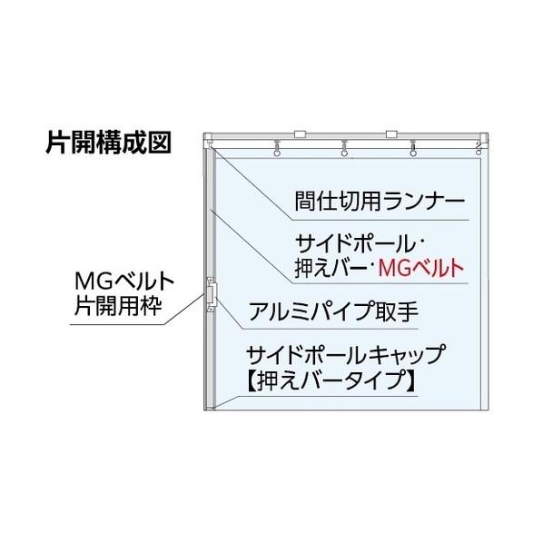 岡田装飾金物 中型間仕切ポールセット（D30用）片開セット 4m 90AS40N 1組_1