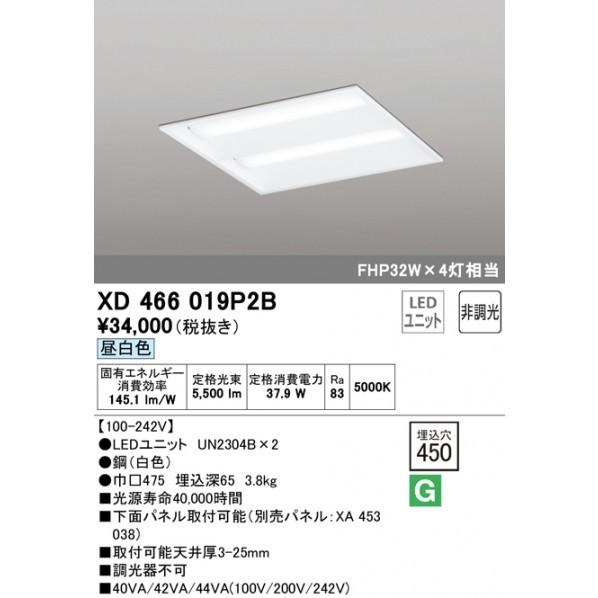 オーデリック　埋込型スクエアベースライト450　非調光　XD466019P2B