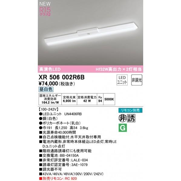 レビュー高評価の商品！ オーデリック 非常用照明器具 直付型ベース