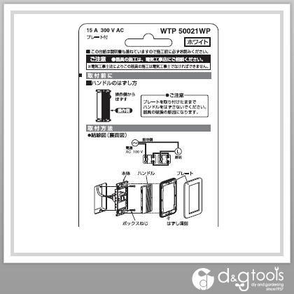 パナソニック コスモワイド埋込スイッチC ホワイト WTP50021WP｜diy-tool｜02