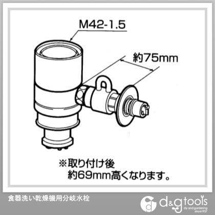 最大83%OFFクーポンパナソニック 食器洗い乾燥機用分岐水栓 CB-SXK6 水