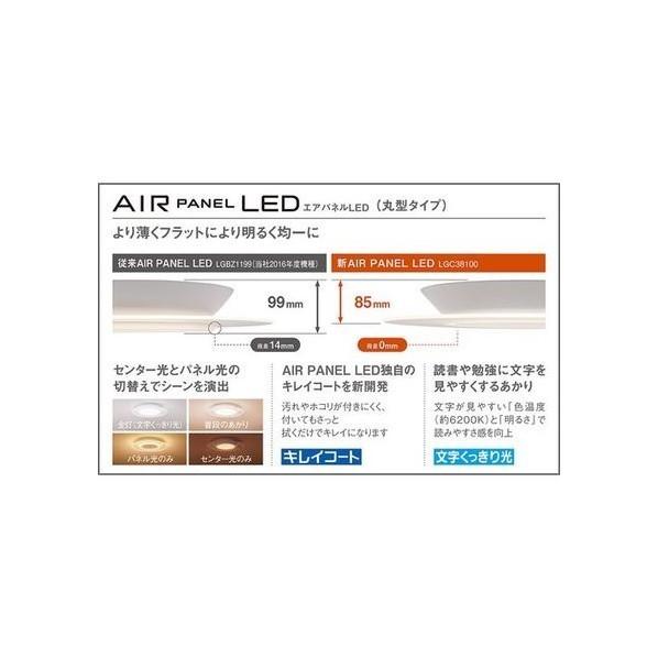 パナソニック 天井直付型 シーリングライト 昼光色〜電球色 調光調色・カチットF パネル付型 〜14畳 LGC68100｜diy-tool｜05