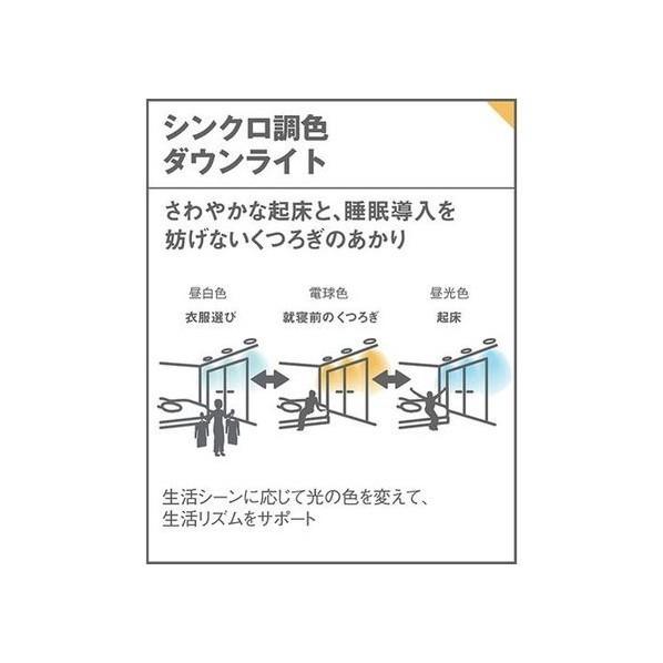 定番から人気の限定 Panasonic(パナソニック) ベースダウンライト 調光調色・浅型8H・集光・埋込穴φ100 100形 LGD3120LU1