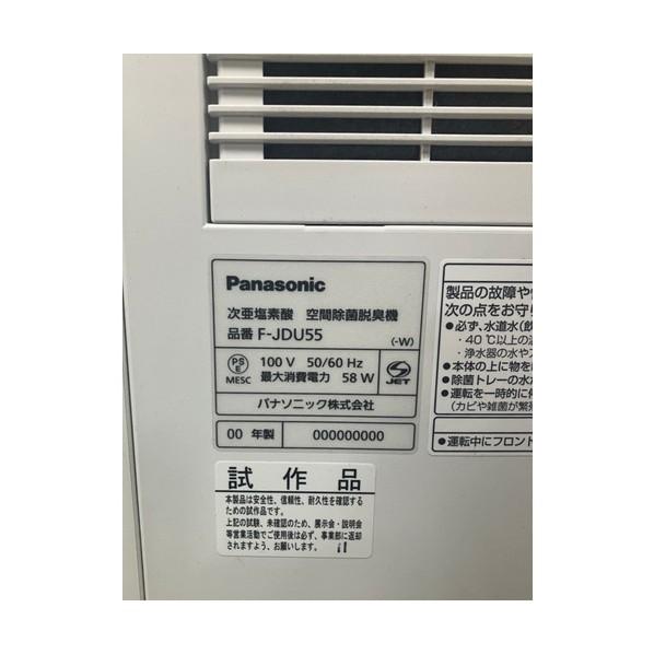 Panasonic(パナソニック)(電動工具) 次亜塩素酸空間清浄機 ジアイーノ ホワイト F-JDU55-W 1台_1
