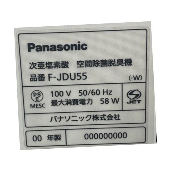 Panasonic(パナソニック)(電動工具) 次亜塩素酸空間清浄機 ジアイーノ ホワイト F-JDU55-W 1台_2