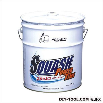 ペンギンワックス スカッシュパワータイム 18L 006324 0
