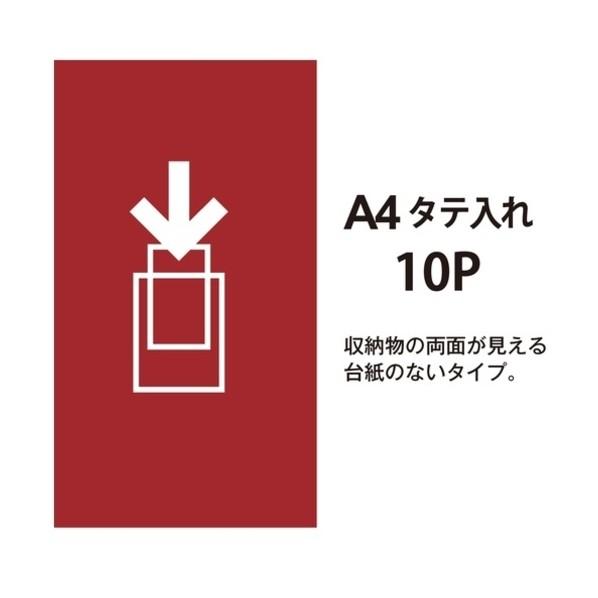 プラス クリアーファイル10P FC-121EL A4S 赤 810024 FC-121EL RD(10) 10冊 | ブランド登録なし | 03