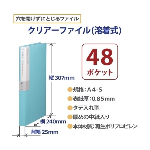 プラス デジャヴクリアーファイル48P FC148DP OCB 89703 FC-148DP OCB 1点 | ブランド登録なし | 01