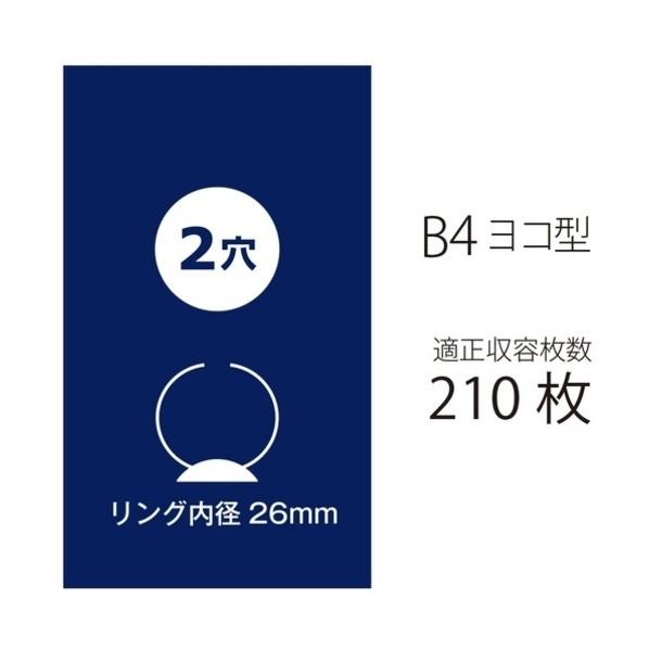 プラス 2リングファイルFC-171RF B4E 35mmネイビー 84611 ネイビー FC-171RF NV 1点 | ブランド登録なし | 03
