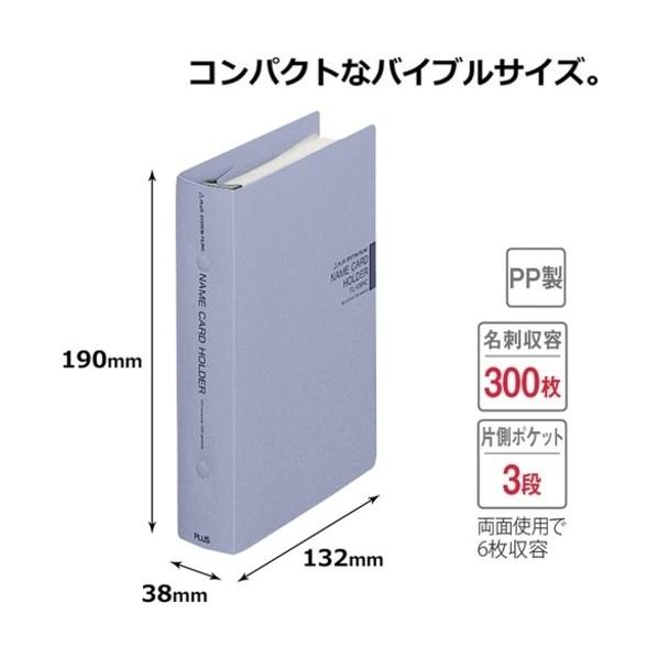 プラス 名刺ホルダー FL-108NC 38mm ブルー 84284 FL-108NC BL 1点 | ブランド登録なし | 01