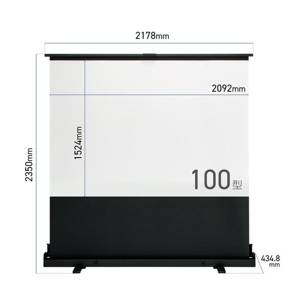 ※法人専用品※プラス スクリーン 428536)フロアタイプスクリーン FSR-100 1点の画像