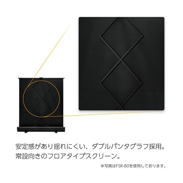 ※法人専用品※プラス スクリーン 428536)フロアタイプスクリーン FSR-100 1点の画像