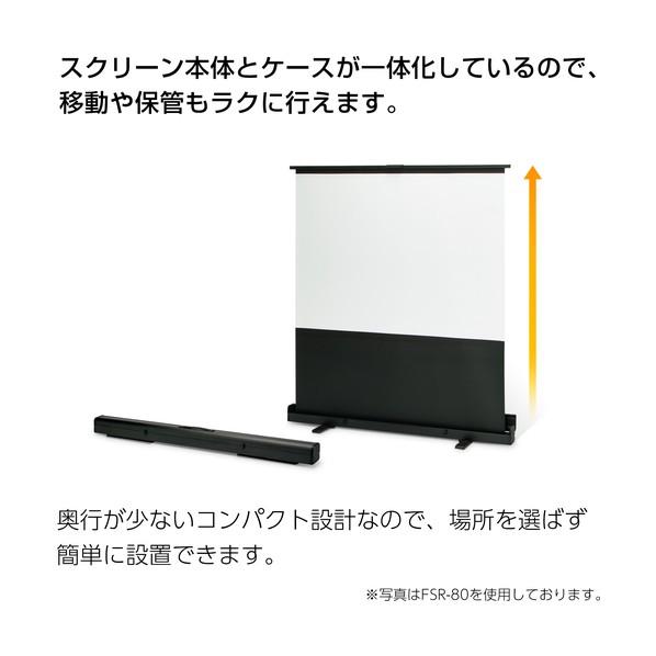 ※法人専用品※プラス スクリーン 428536)フロアタイプスクリーン FSR-100 1点の画像