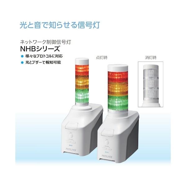 パトライト ネットワーク制御信号灯 NHBシリーズ NHB Φ40_5