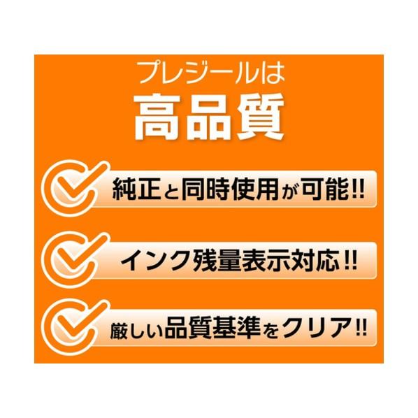 プレジール PFI-711M互換インクカートリッジ マゼンタ BPL-CPFI711M_1
