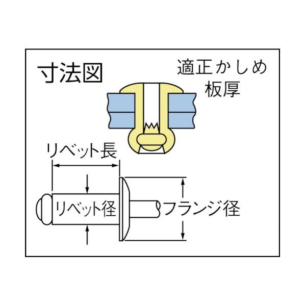 高圧着ＨＲリベット（オール鉄）φ４．８、ＳＤ６３ＨＲ（１０００本入） 187 x 95 x 185 【受取】 mm