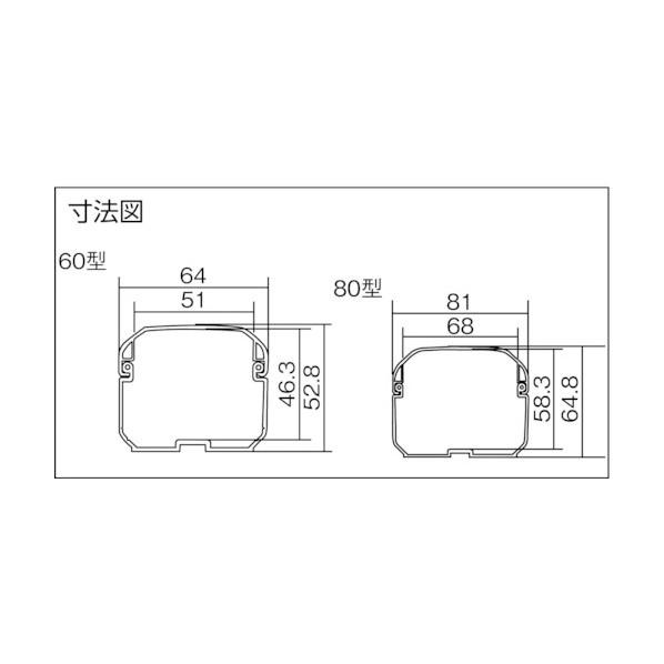 パナソニック スッキリダクト本体 DAS080H｜diy-tool｜02