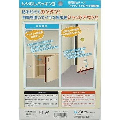 パネフリ ムシむしパッキン2 ブラウン 長さ2.1m BE1082A-HCB｜diy-tool｜02