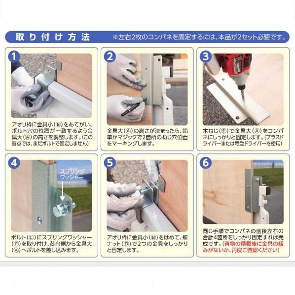 パネフリ 軽トラック用コンパネ固定金具 アオリハイサポート P45 0168 Diy Factory Online Shop 通販 Yahoo ショッピング