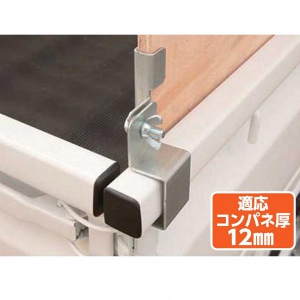 パネフリ 軽トラック用コンパネ固定金具 アオリハイサポート P45 0168 Diy Factory Online Shop 通販 Yahoo ショッピング