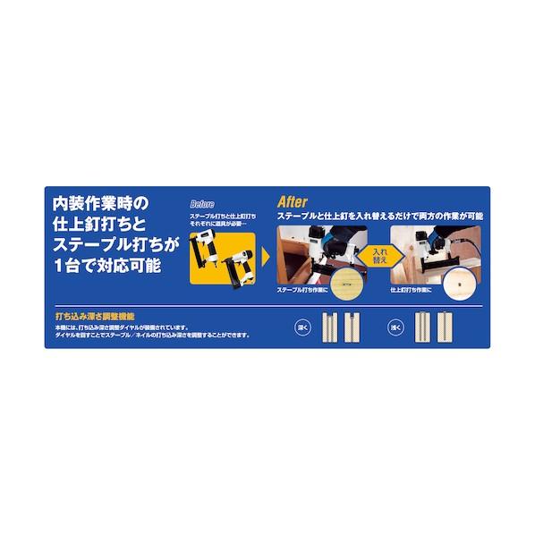 パオック（PAOCK） 2in1タッカ&仕上釘打機 ATF-3204PA : DIY FACTORY