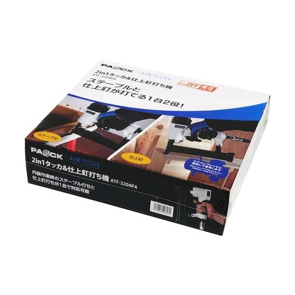 【おトクなセット売り】パオック 2in1 タッカ&仕上釘打ち機 ATF-3204PA ホース付き 楽天市場】☆SPRING SALE! LINE登録で10％OFFクーポン☆ 2in1タッカ