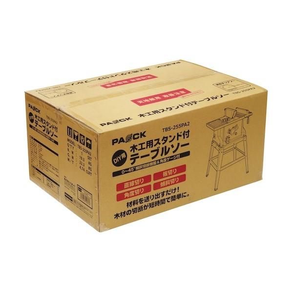 パオック（PAOCK） 木工用スタンド付テーブルソー TBS-255PA2 1台 