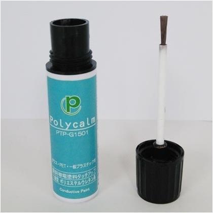 プラスコート 導電塗料タッチアップペン 灰茶色 15ml PTP-G1501 1点 | ブランド登録なし | 01