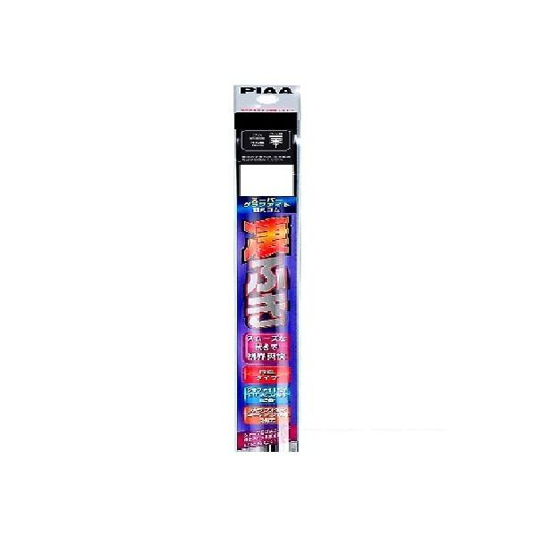 PIAA スーパーグラファィト替ゴム NO83 ブラック W35mm・H753mm・D10mm WGW70 1個 | 